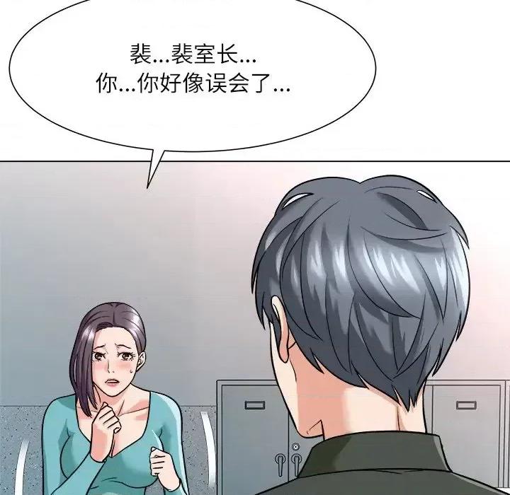 豪赌陷阱 奴隶们-第 4 话 第14页