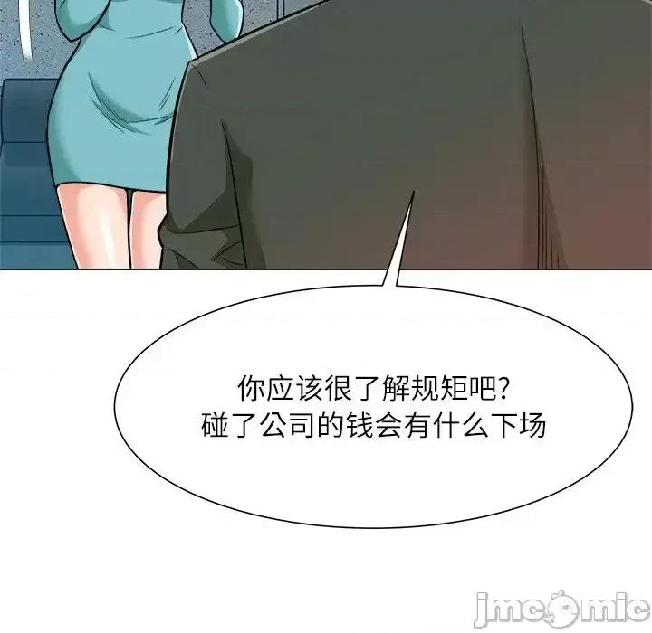 豪赌陷阱 奴隶们-第 4 话 第15页