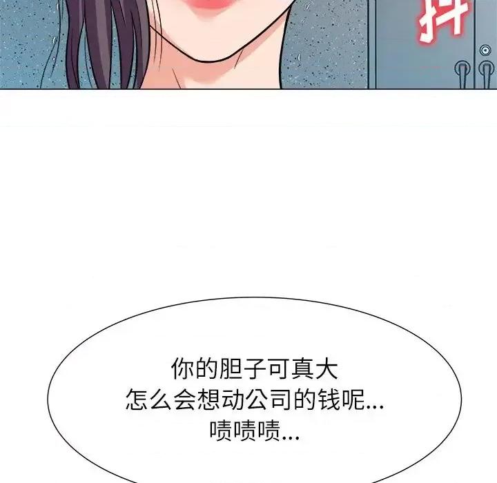 豪赌陷阱 奴隶们-第 4 话 第17页