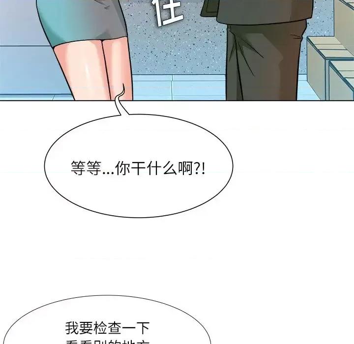 豪赌陷阱 奴隶们-第 4 话 第21页
