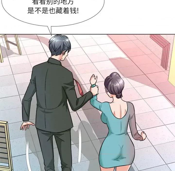 豪赌陷阱 奴隶们-第 4 话 第22页