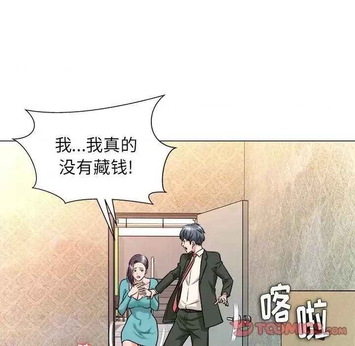 豪赌陷阱 奴隶们-第 4 话 第24页