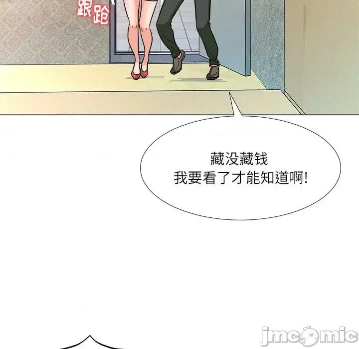 豪赌陷阱 奴隶们-第 4 话 第25页