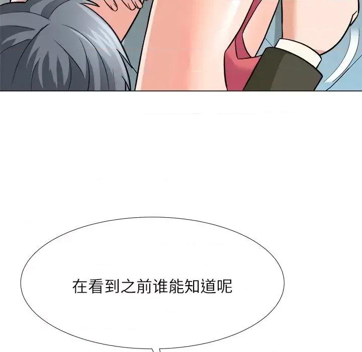 豪赌陷阱 奴隶们-第 4 话 第39页