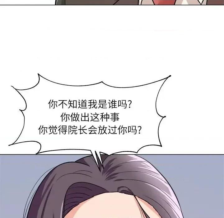 豪赌陷阱 奴隶们-第 4 话 第41页