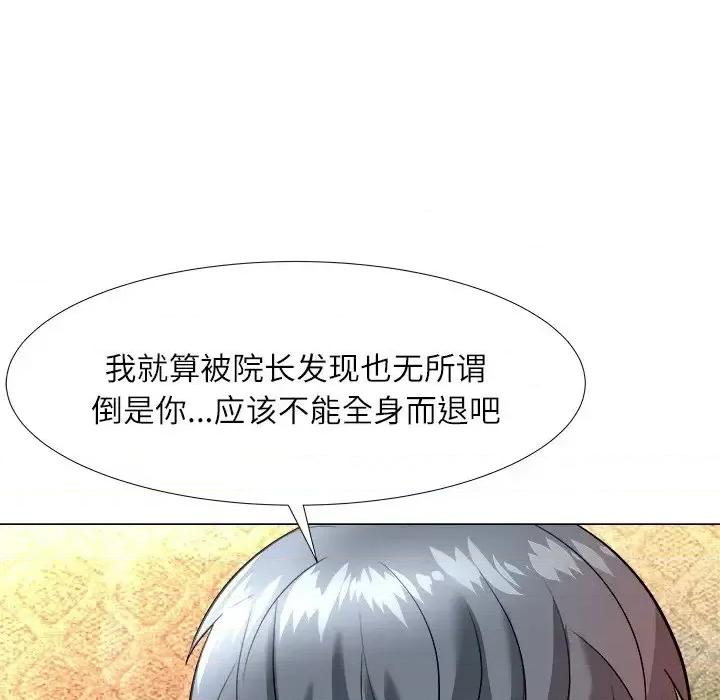 豪赌陷阱 奴隶们-第 4 话 第43页