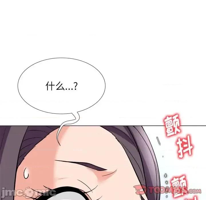 豪赌陷阱 奴隶们-第 4 话 第45页