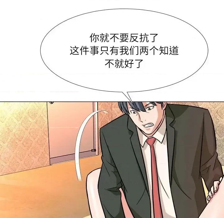 豪赌陷阱 奴隶们-第 4 话 第47页