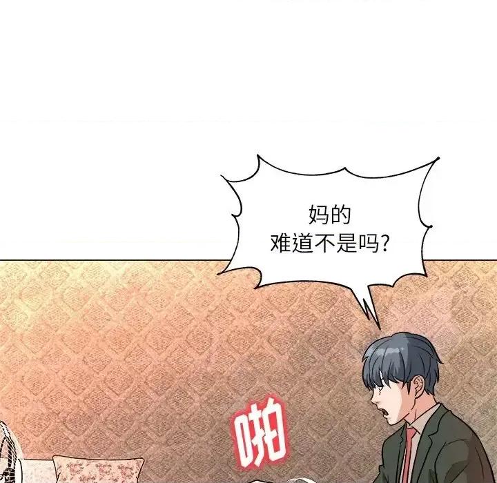 豪赌陷阱 奴隶们-第 4 话 第49页