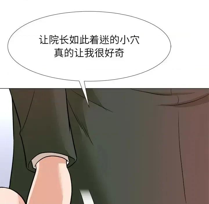 豪赌陷阱 奴隶们-第 4 话 第53页