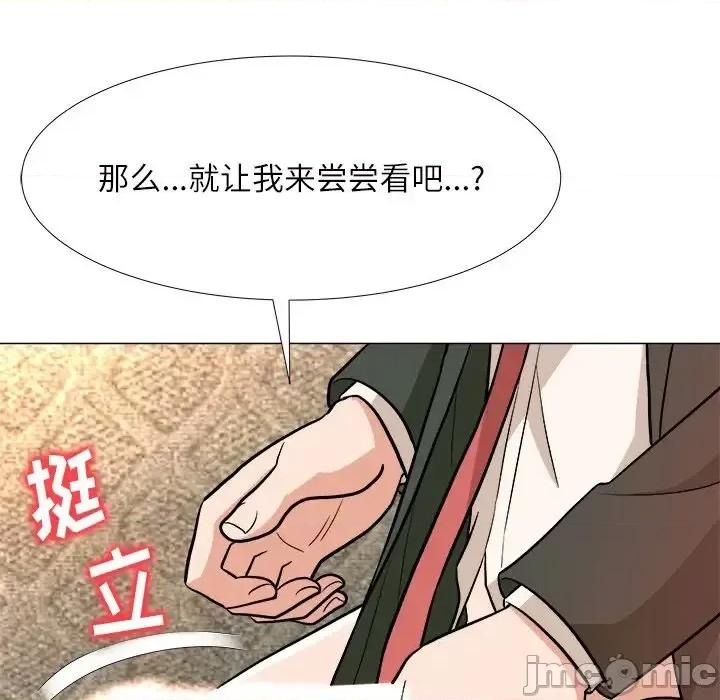 豪赌陷阱 奴隶们-第 4 话 第55页