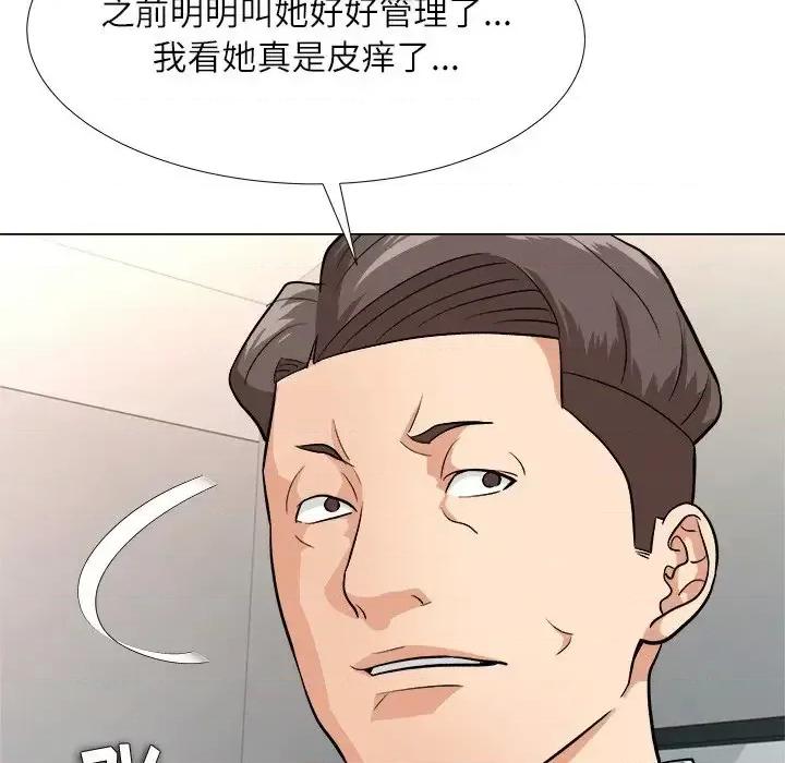 豪赌陷阱 奴隶们-第 4 话 第63页