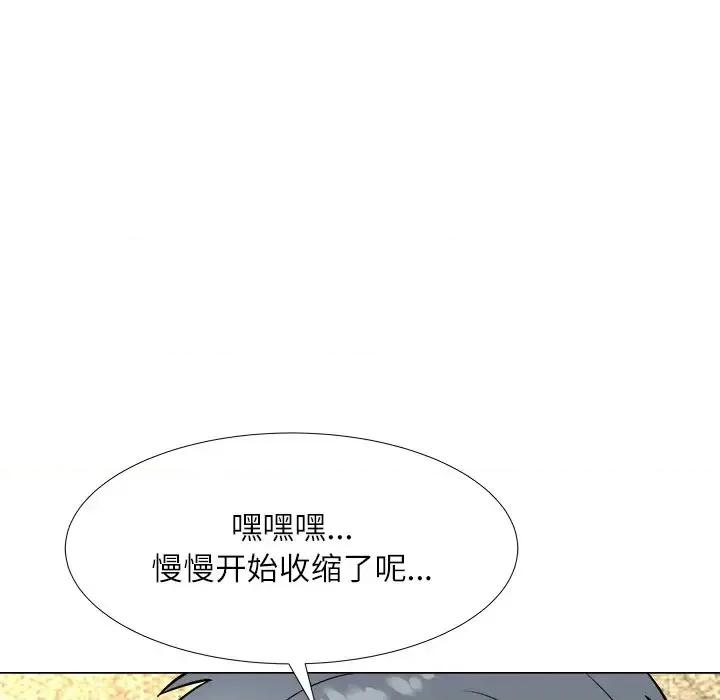 豪赌陷阱 奴隶们-第 4 话 第76页