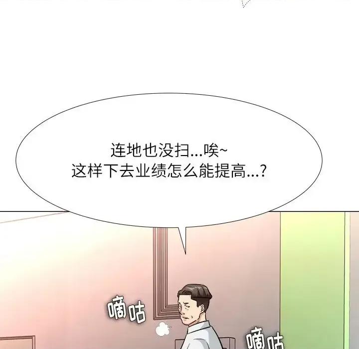 豪赌陷阱 奴隶们-第 4 话 第84页