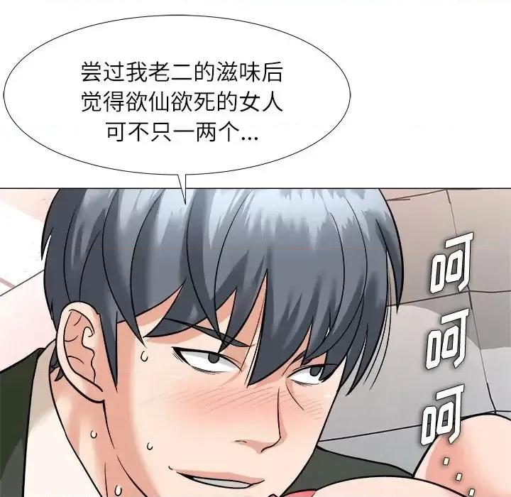 豪赌陷阱 奴隶们-第 4 话 第96页