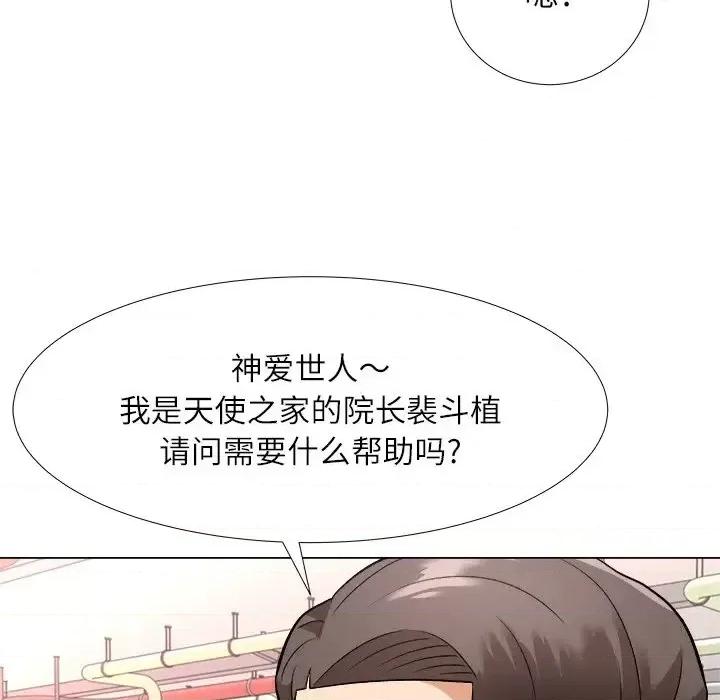 豪赌陷阱 奴隶们-第 4 话 第107页
