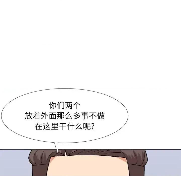 豪赌陷阱 奴隶们-第 4 话 第121页