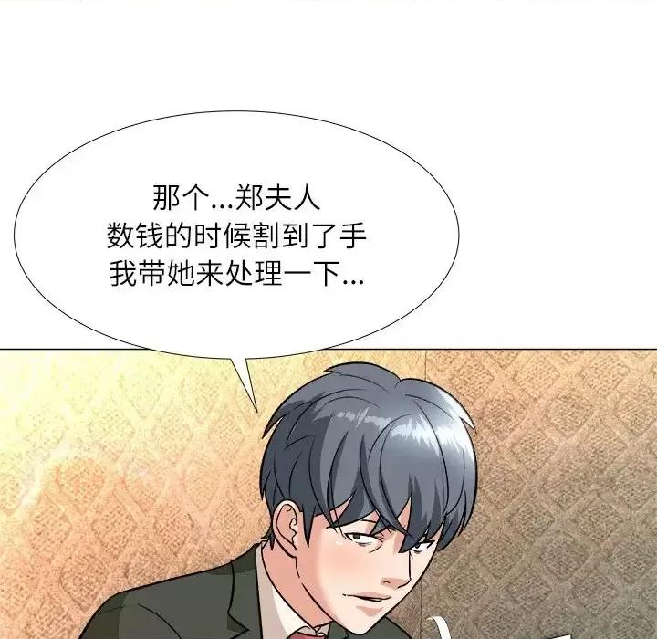豪赌陷阱 奴隶们-第 4 话 第123页