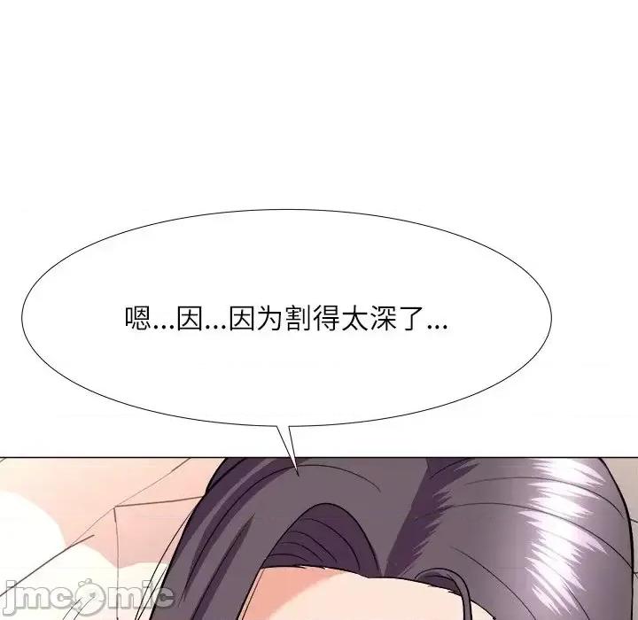 豪赌陷阱 奴隶们-第 4 话 第125页