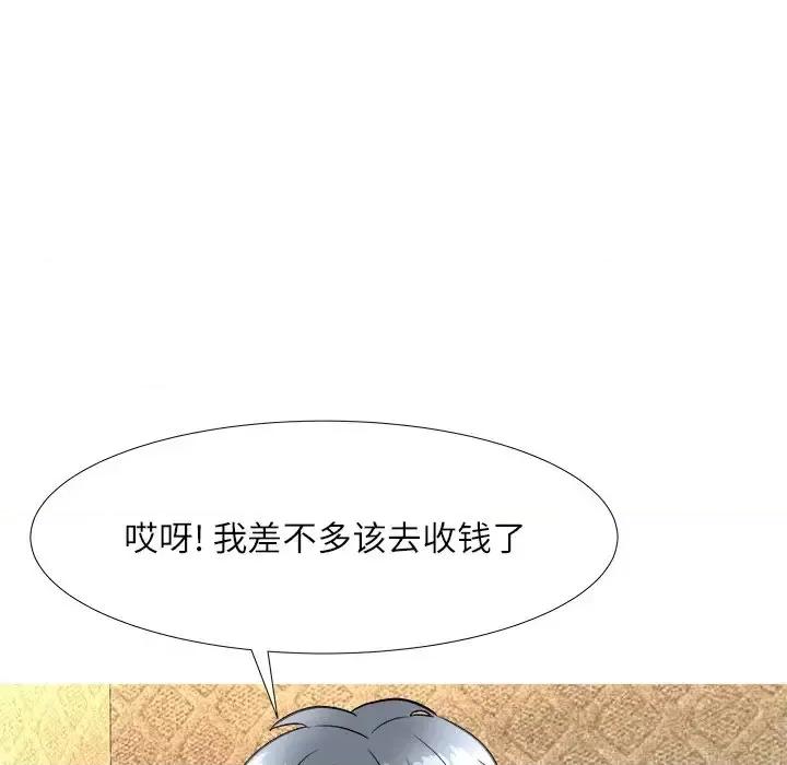 豪赌陷阱 奴隶们-第 5 话 第6页
