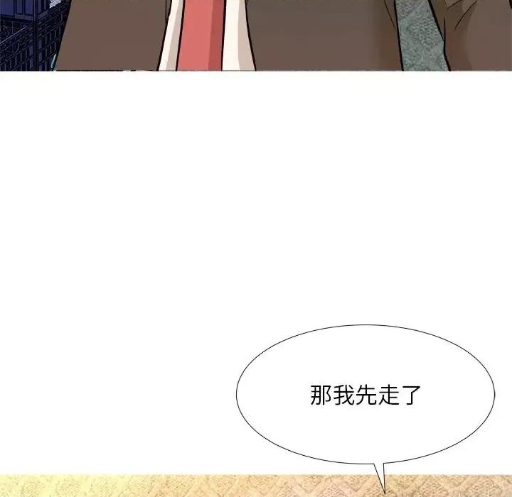 豪赌陷阱 奴隶们-第 5 话 第8页