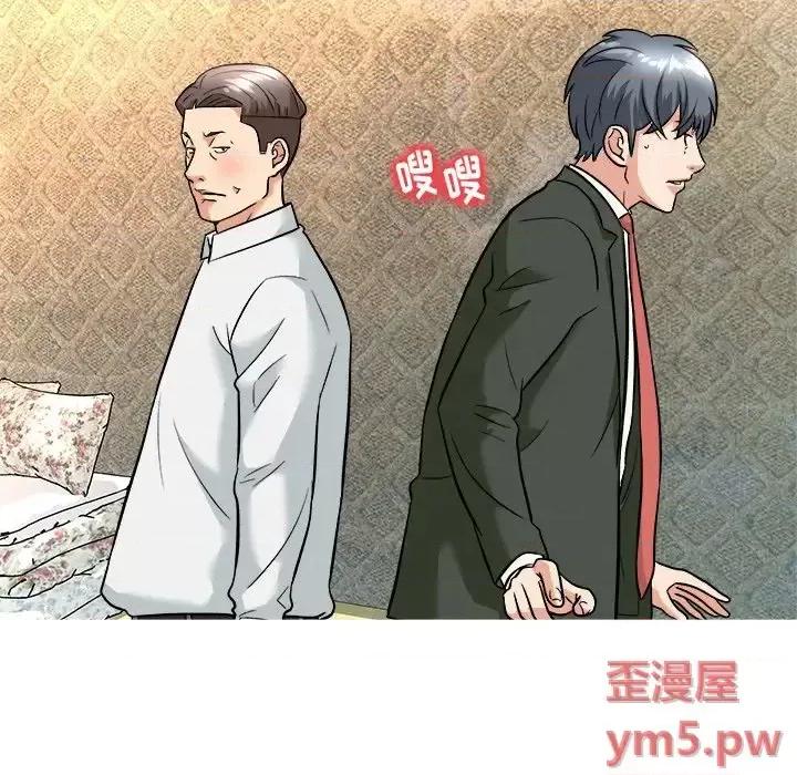 豪赌陷阱 奴隶们-第 5 话 第9页