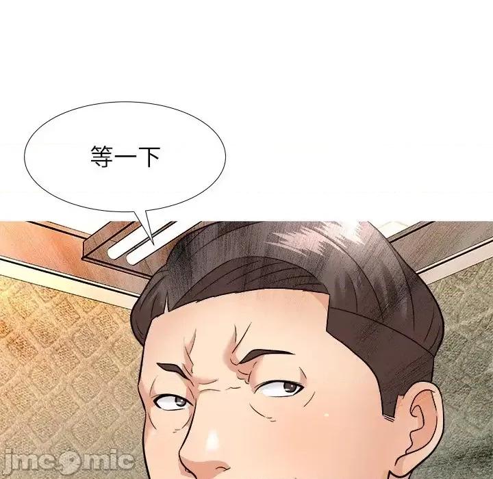 豪赌陷阱 奴隶们-第 5 话 第10页