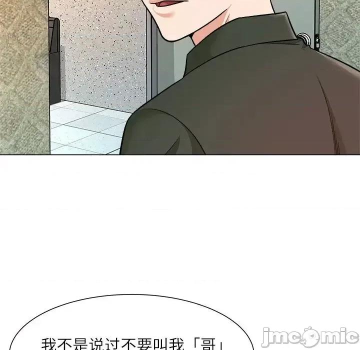 豪赌陷阱 奴隶们-第 5 话 第15页