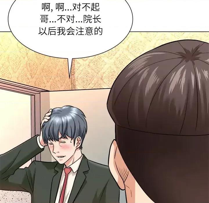 豪赌陷阱 奴隶们-第 5 话 第18页