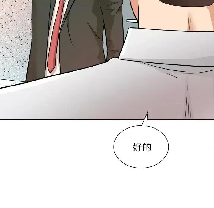 豪赌陷阱 奴隶们-第 5 话 第19页