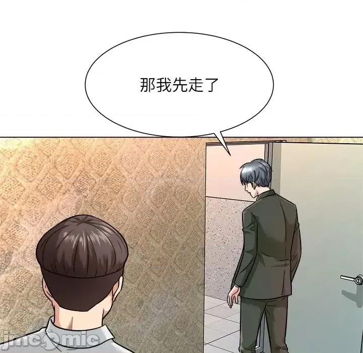 豪赌陷阱 奴隶们-第 5 话 第20页