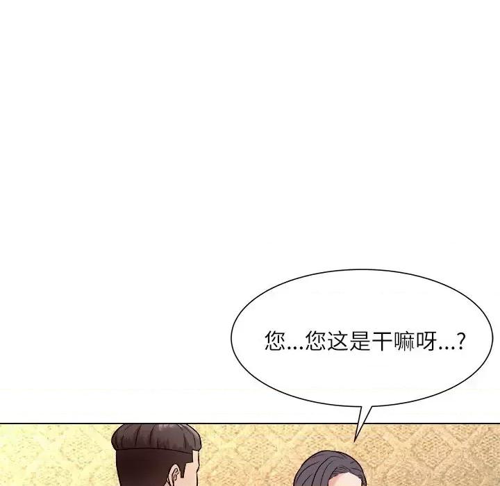 豪赌陷阱 奴隶们-第 5 话 第33页