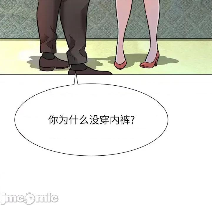 豪赌陷阱 奴隶们-第 5 话 第35页