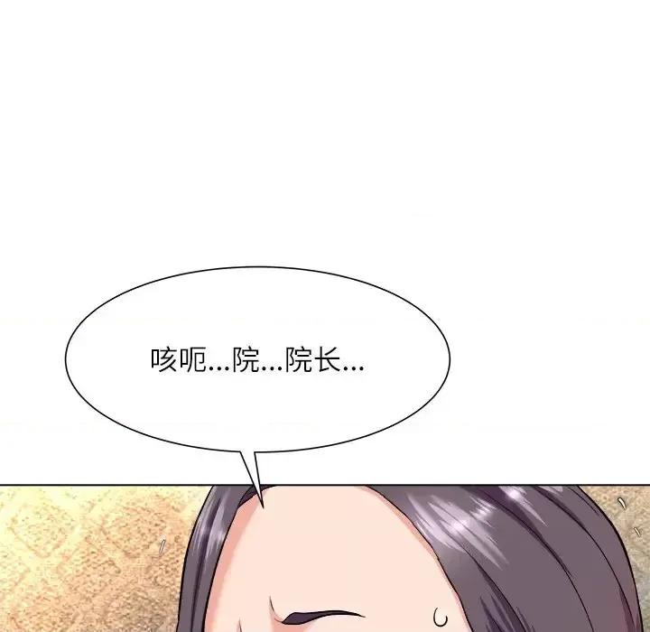 豪赌陷阱 奴隶们-第 5 话 第41页