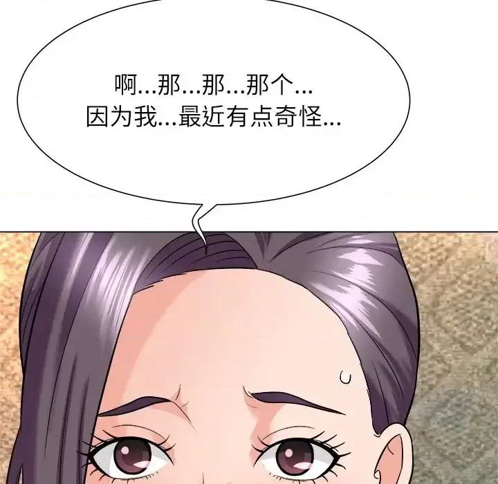 豪赌陷阱 奴隶们-第 5 话 第49页