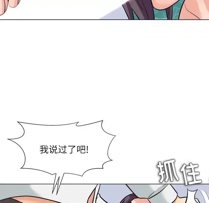 豪赌陷阱 奴隶们-第 5 话 第72页