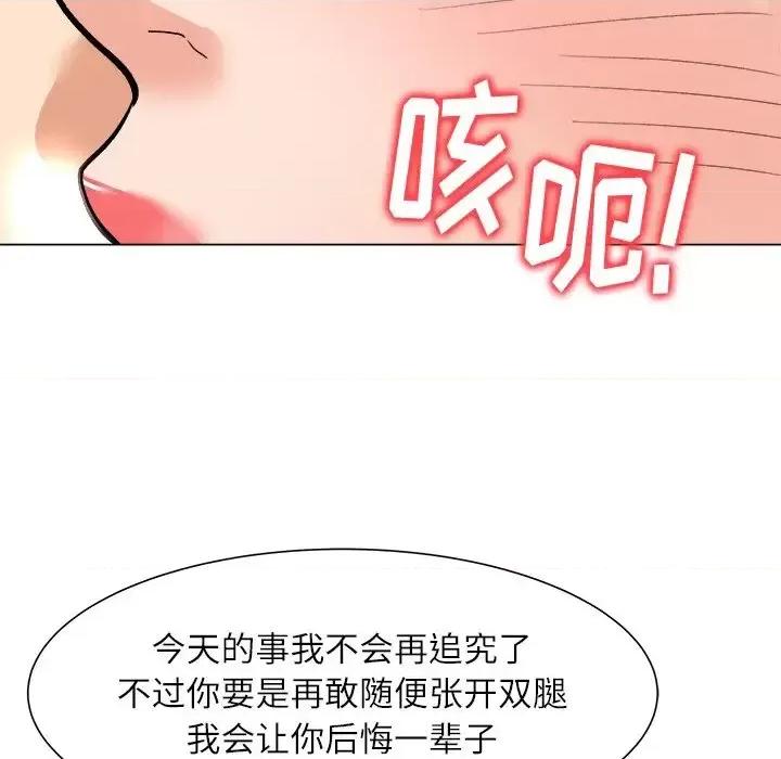 豪赌陷阱 奴隶们-第 5 话 第78页
