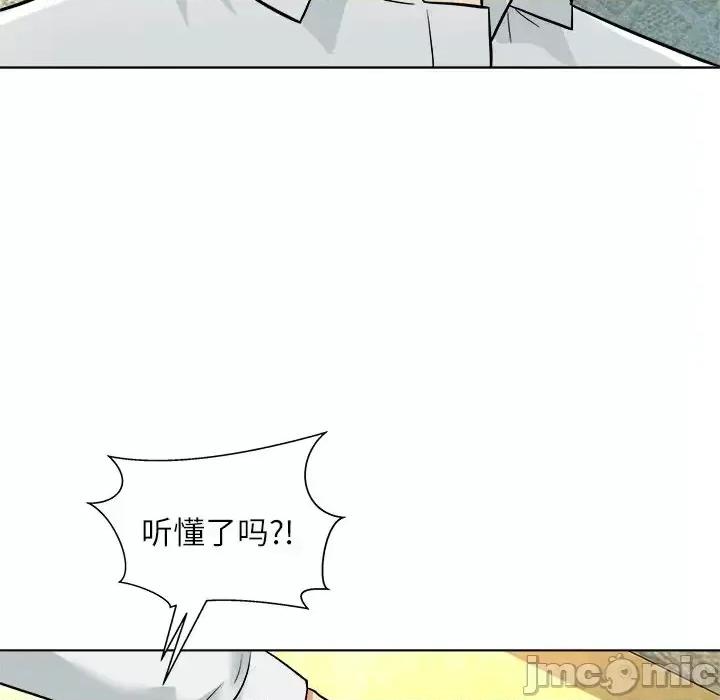 豪赌陷阱 奴隶们-第 5 话 第80页
