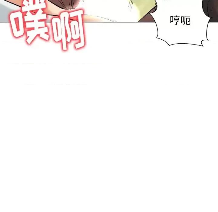 豪赌陷阱 奴隶们-第 5 话 第86页