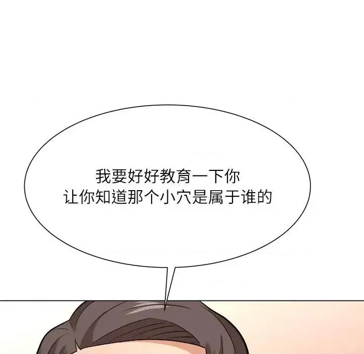 豪赌陷阱 奴隶们-第 5 话 第96页
