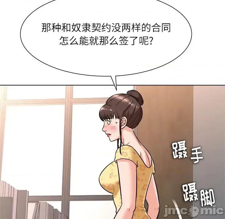 豪赌陷阱 奴隶们-第 5 话 第110页
