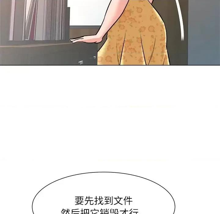 豪赌陷阱 奴隶们-第 5 话 第111页