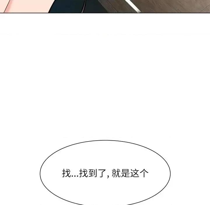 豪赌陷阱 奴隶们-第 5 话 第113页