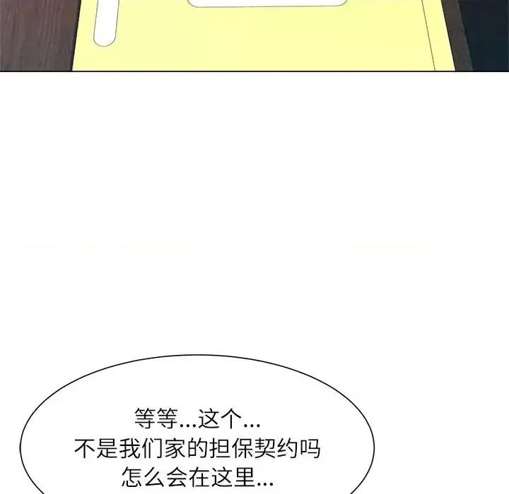 豪赌陷阱 奴隶们-第 5 话 第117页