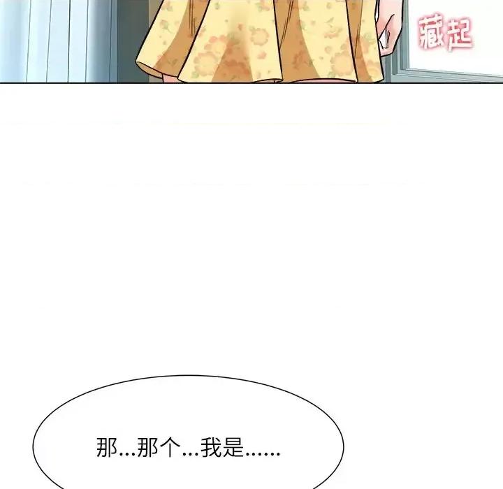 豪赌陷阱 奴隶们-第 5 话 第131页