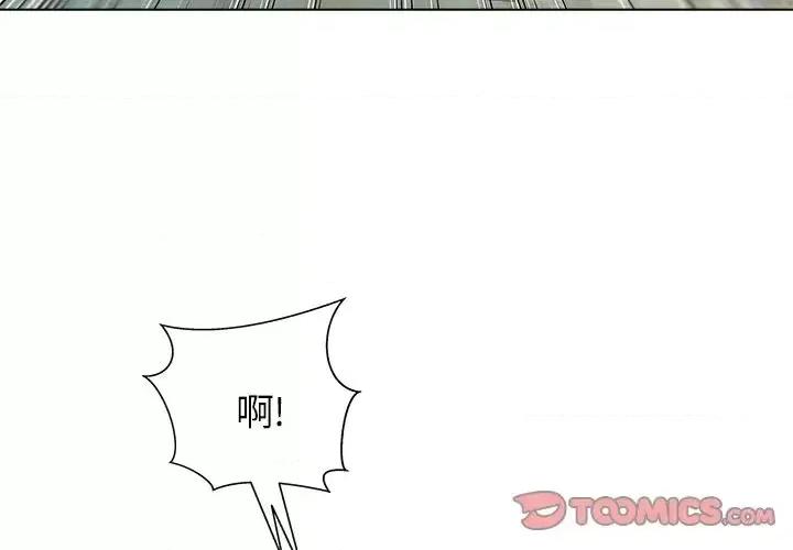 豪赌陷阱 奴隶们-第 6 话 第3页