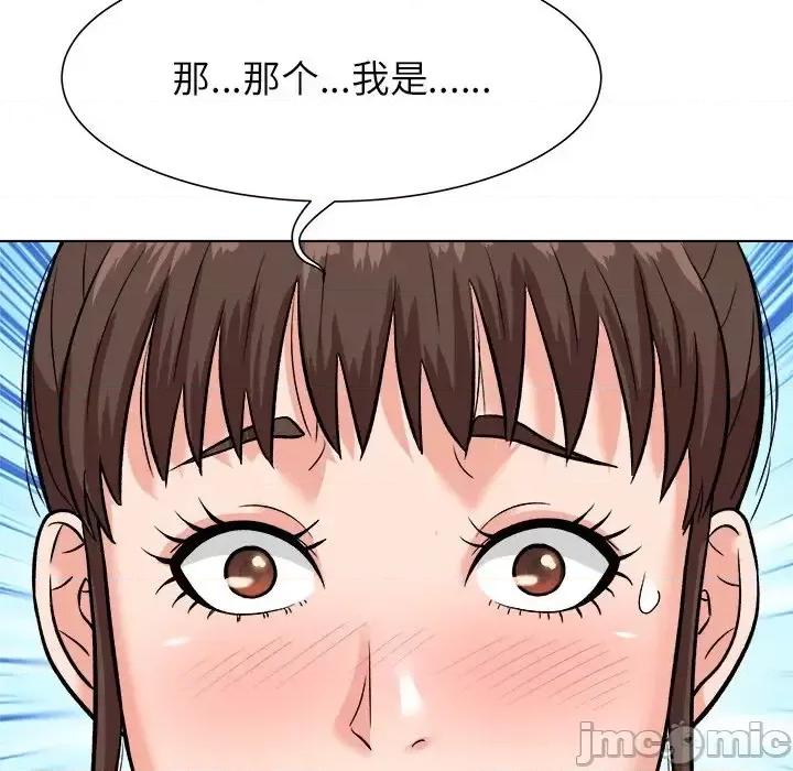 豪赌陷阱 奴隶们-第 6 话 第10页