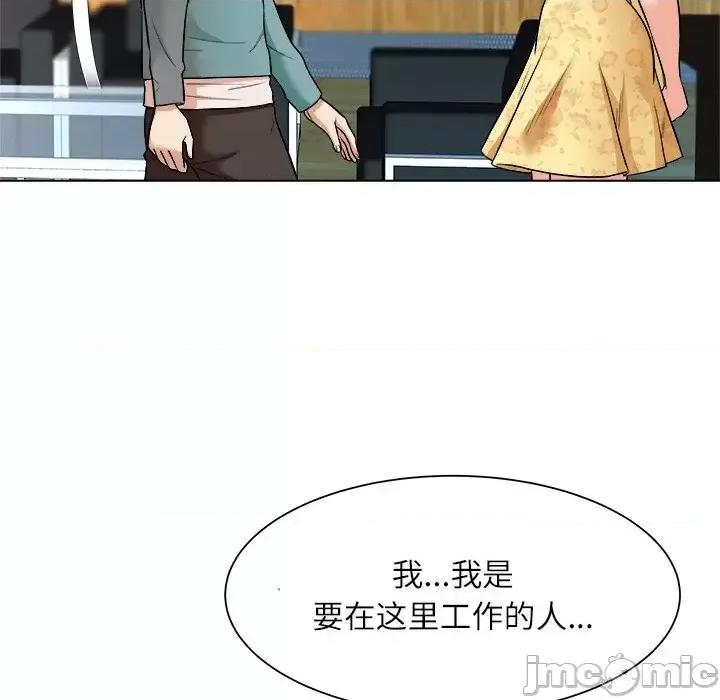 豪赌陷阱 奴隶们-第 6 话 第15页