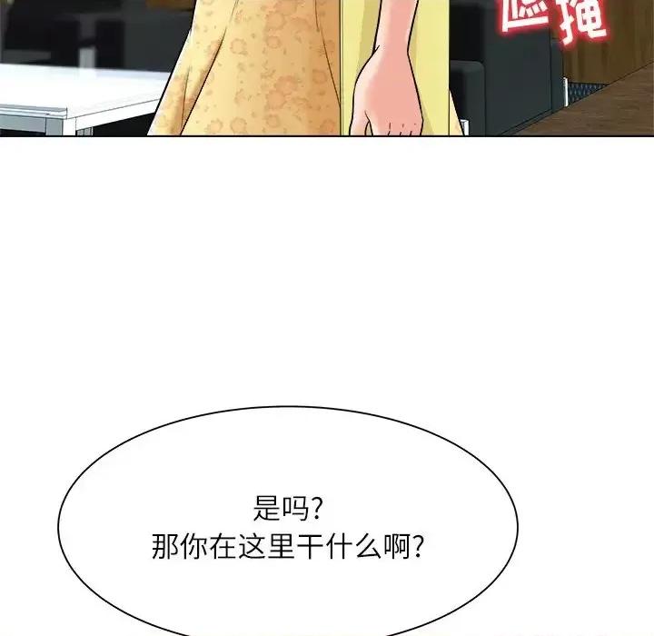 豪赌陷阱 奴隶们-第 6 话 第17页