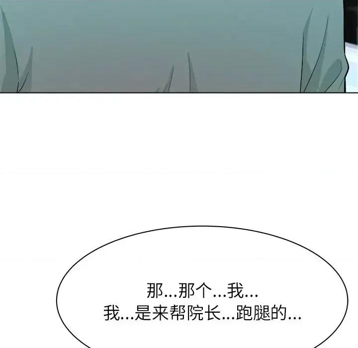 豪赌陷阱 奴隶们-第 6 话 第19页